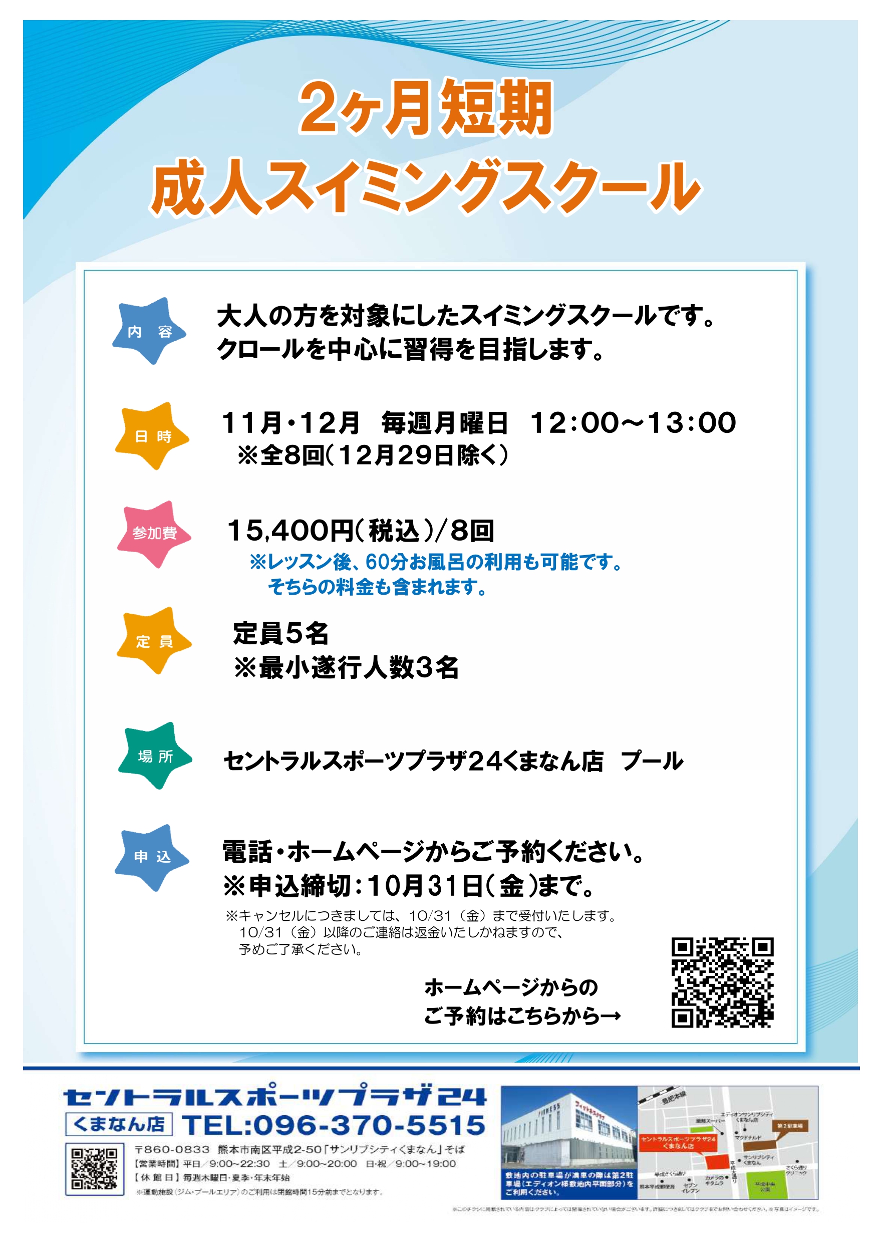 スタッフボイス
