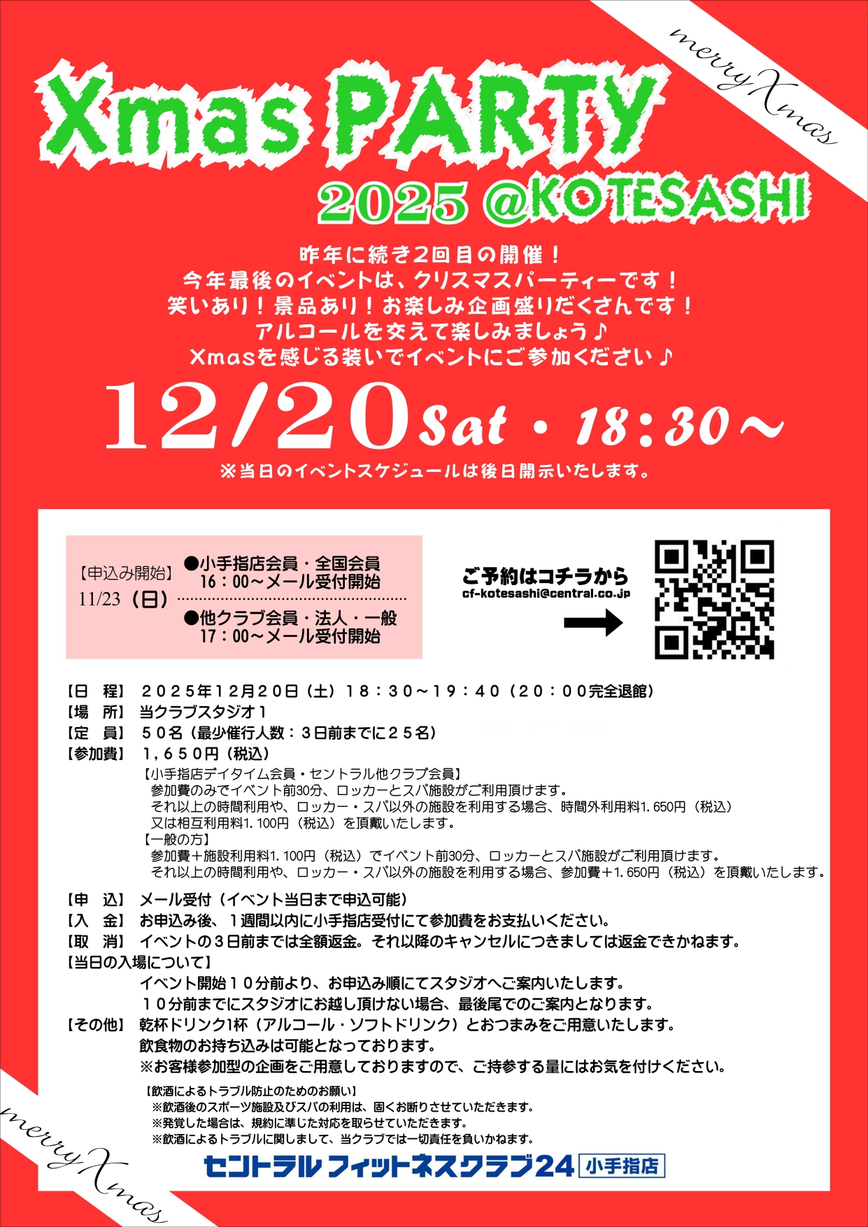 スタッフボイス