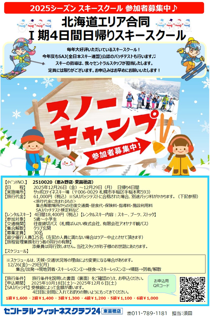 スタッフボイス画像