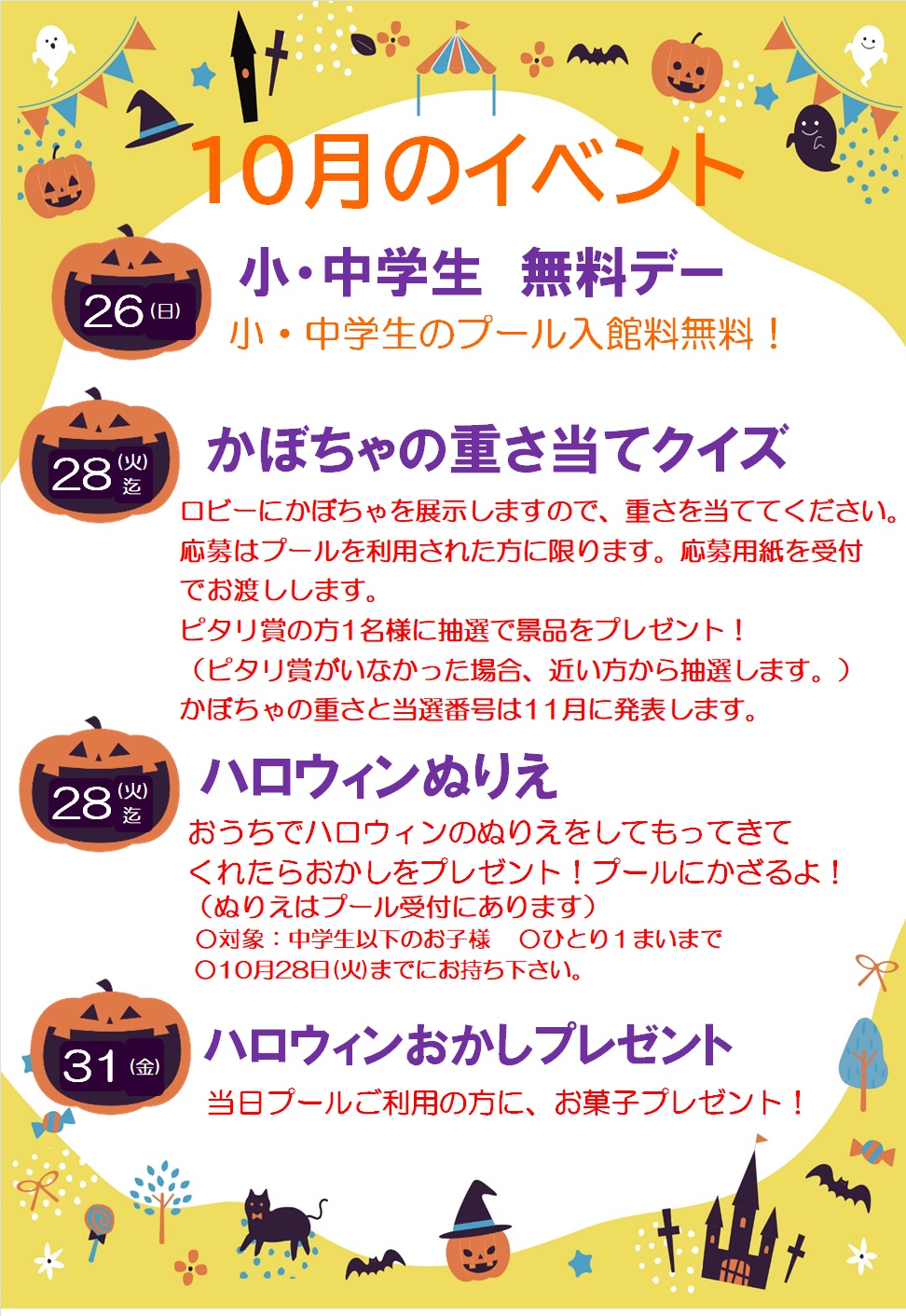 スタッフボイス