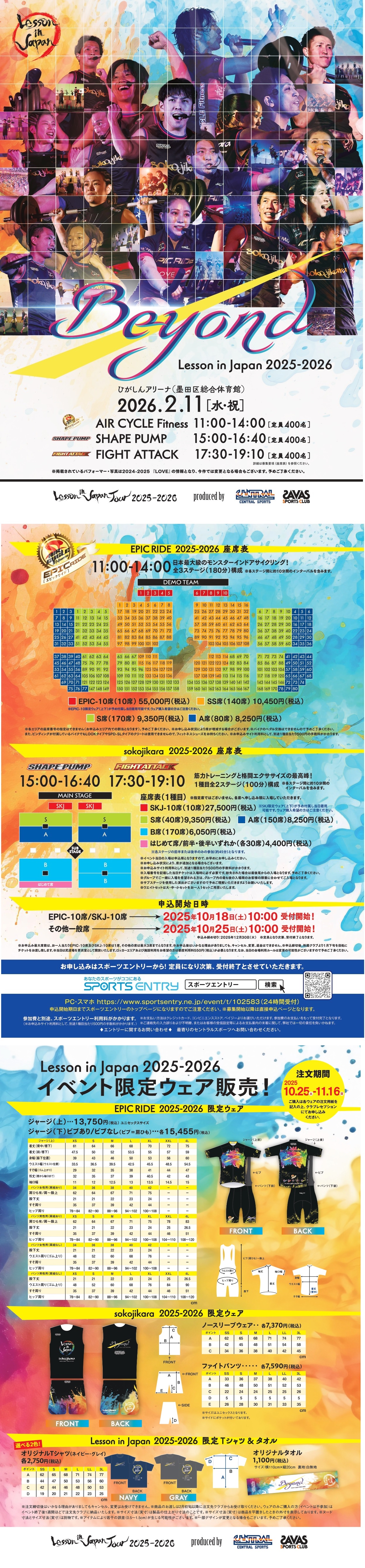 スタッフボイス