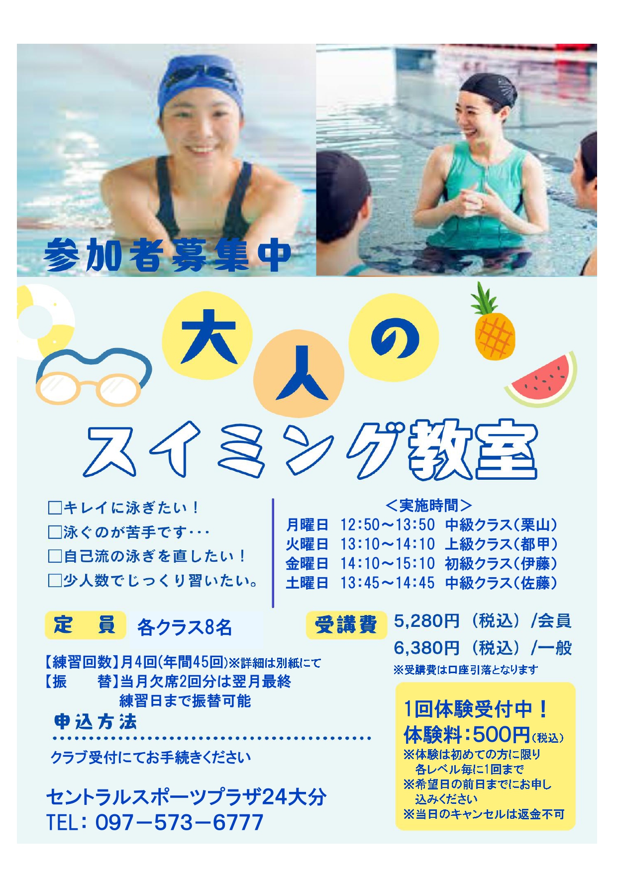 スタッフボイス