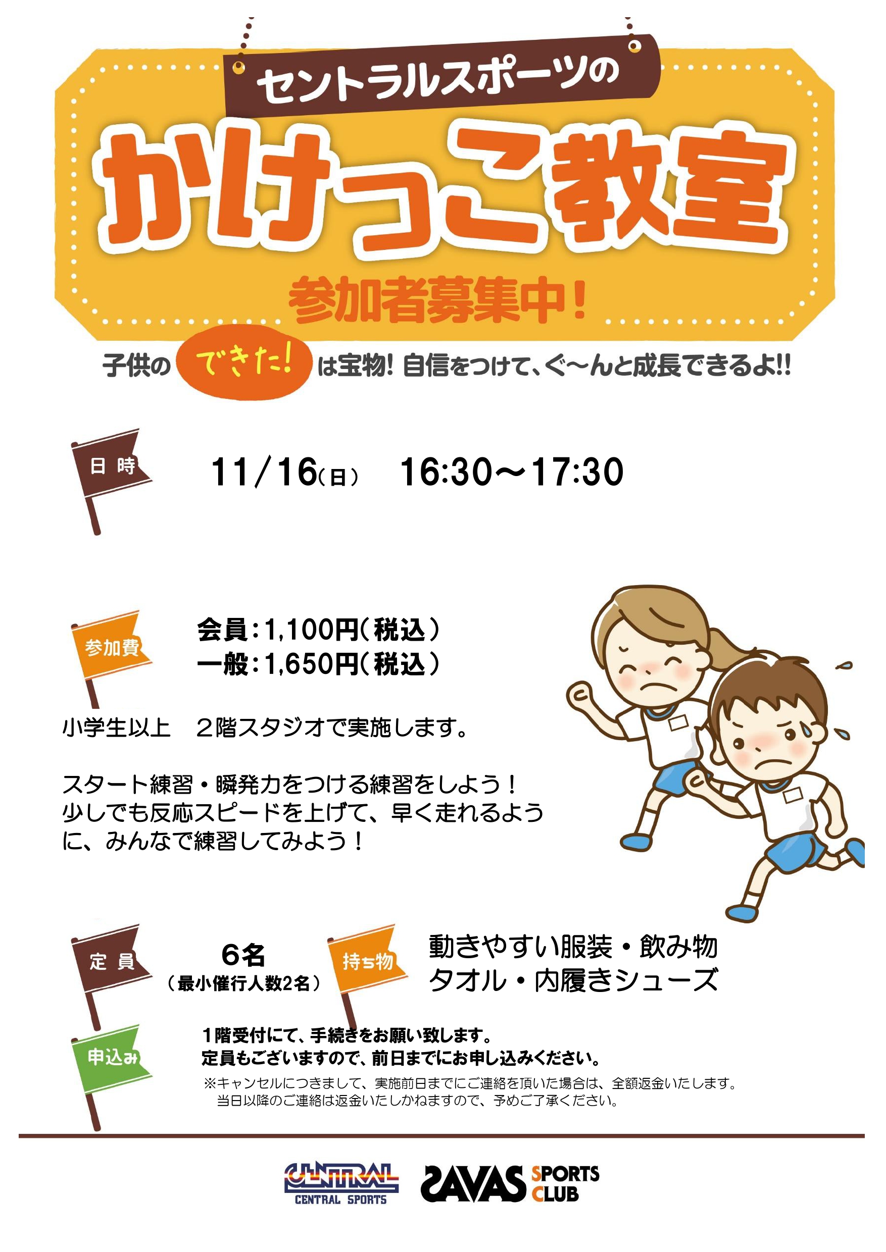 スタッフボイス