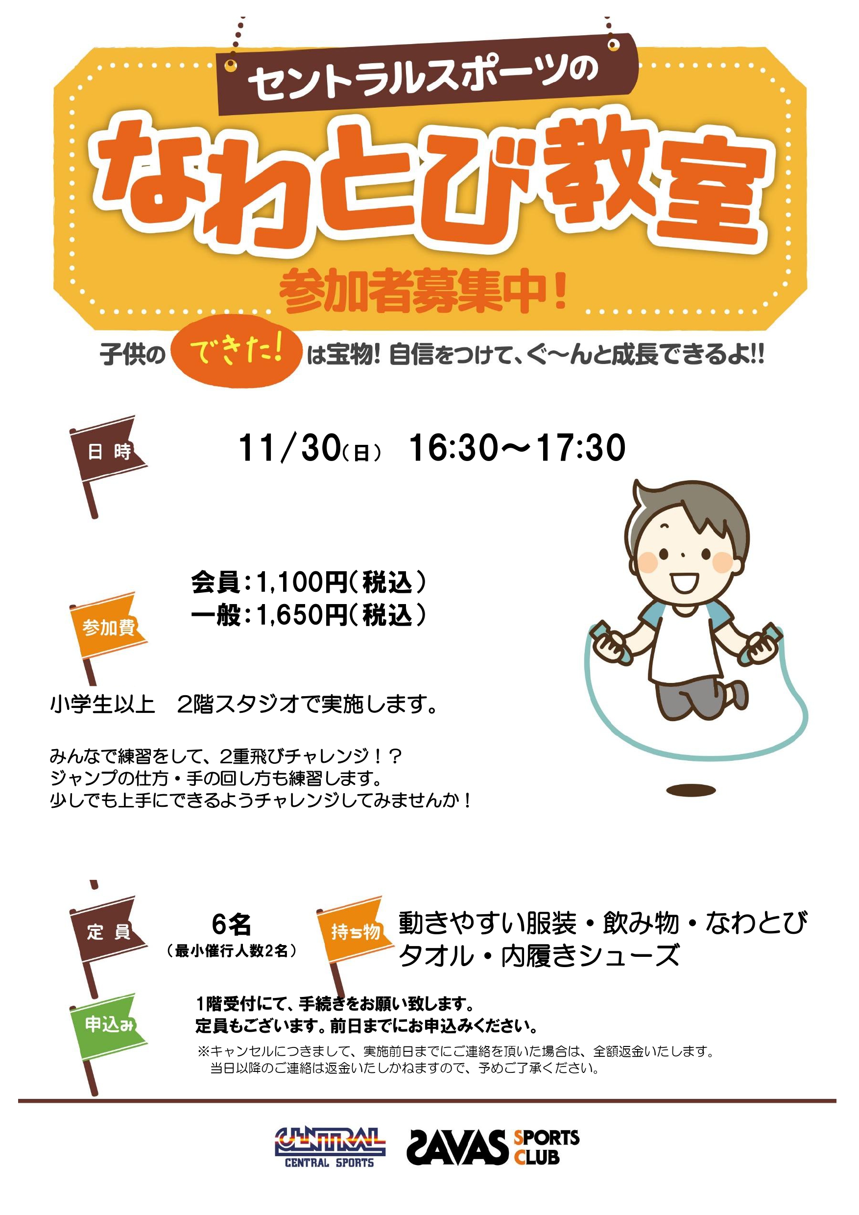 スタッフボイス