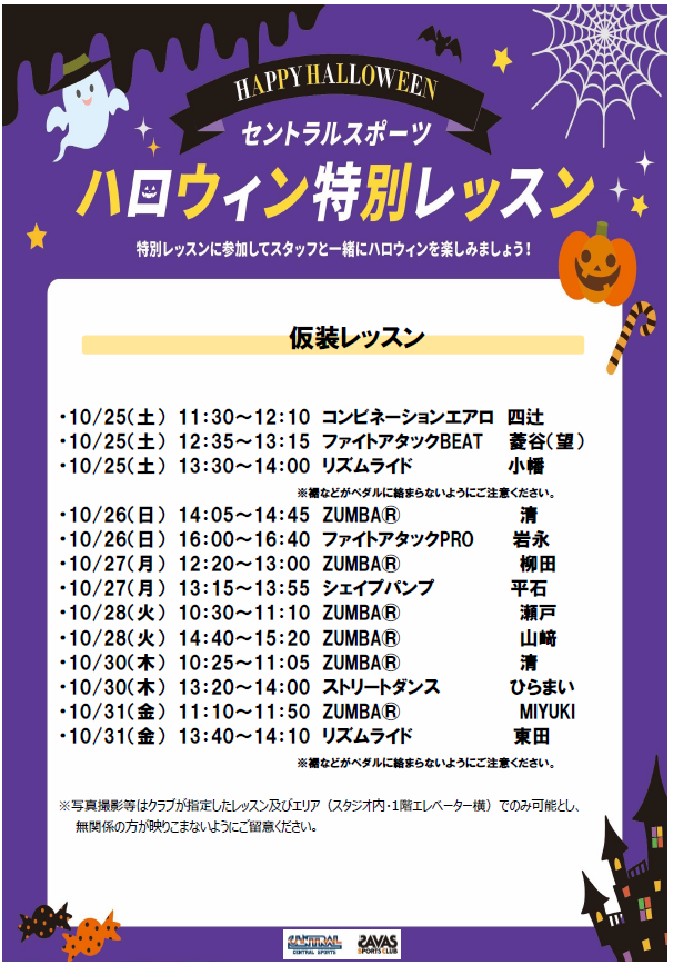 スタッフボイス