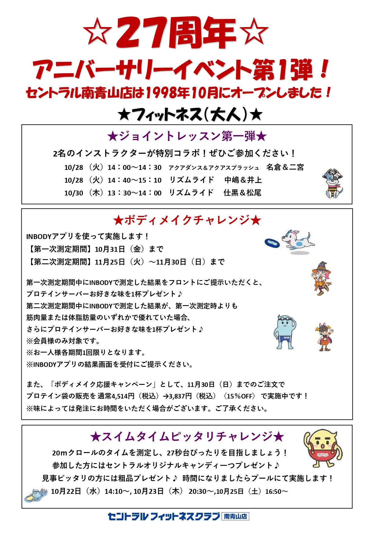 スタッフボイス