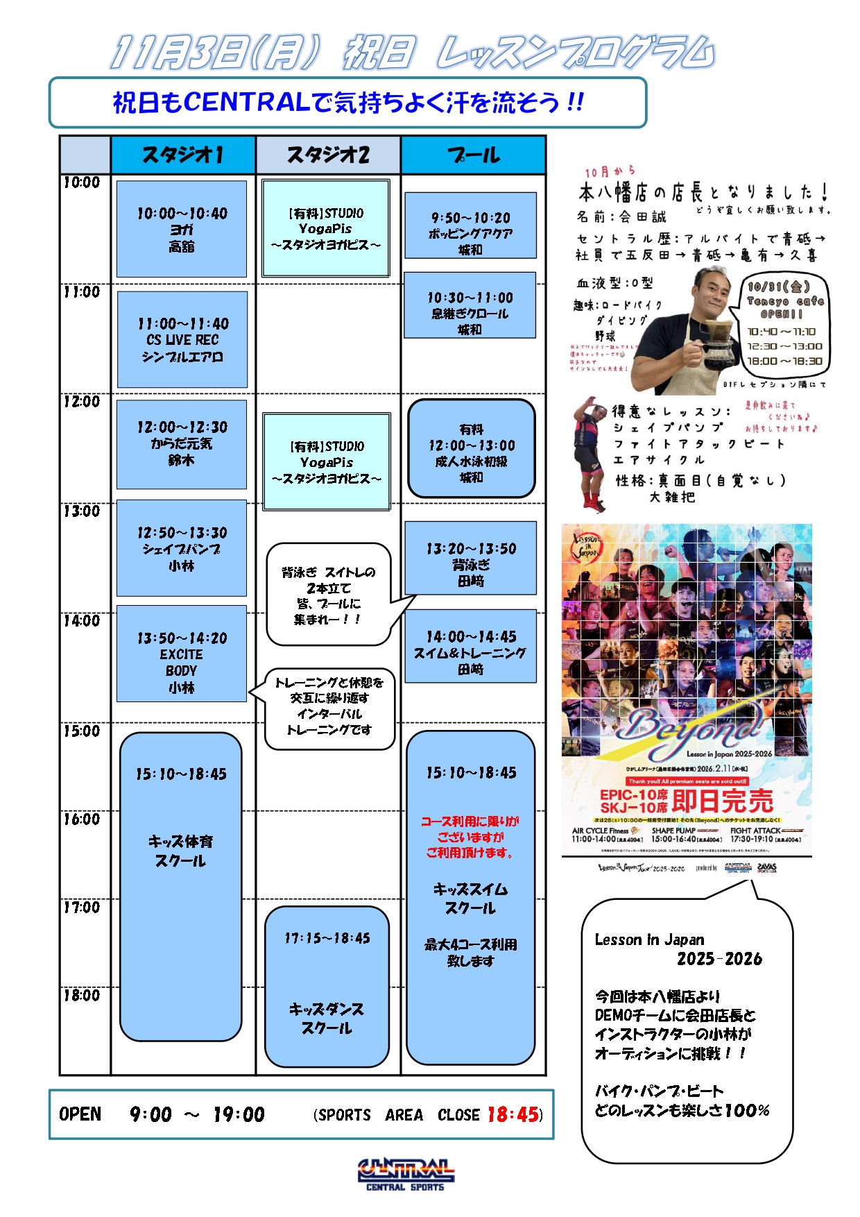 スタッフボイス
