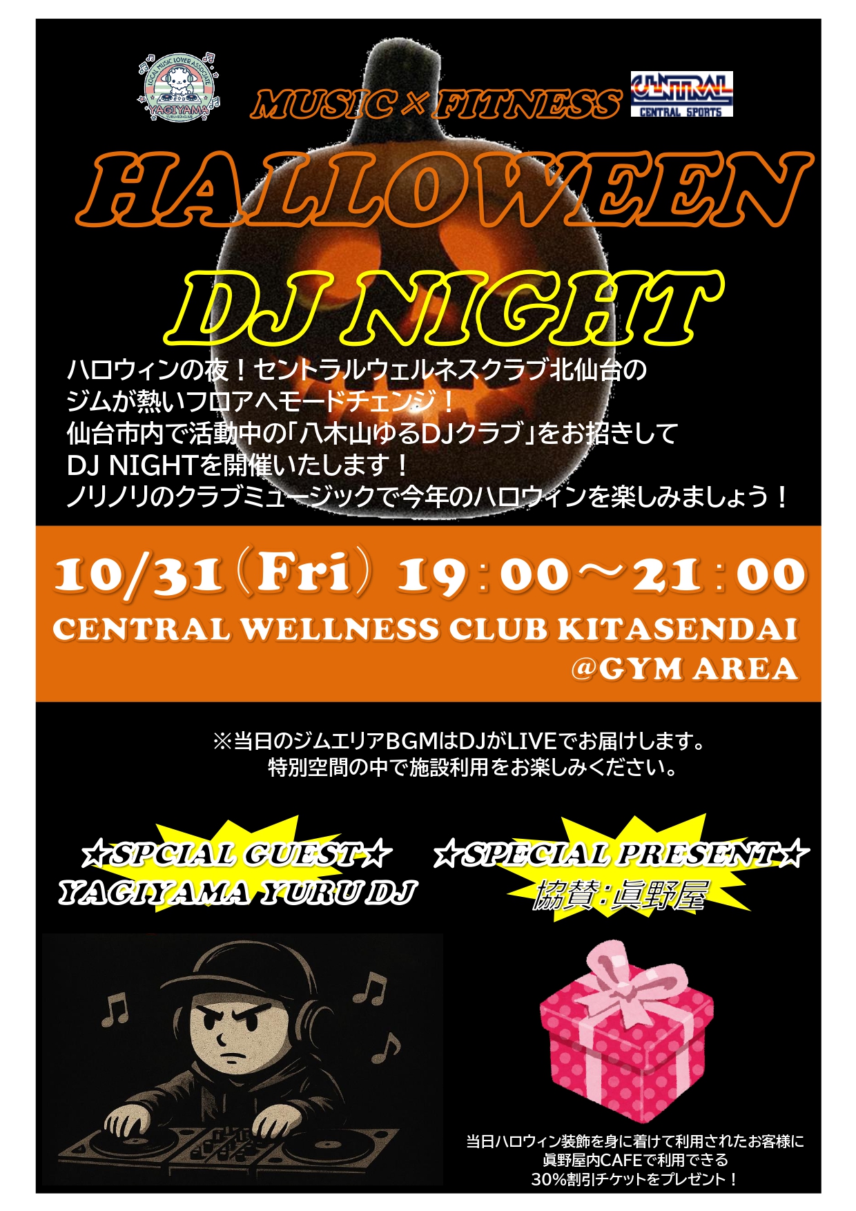 スタッフボイス