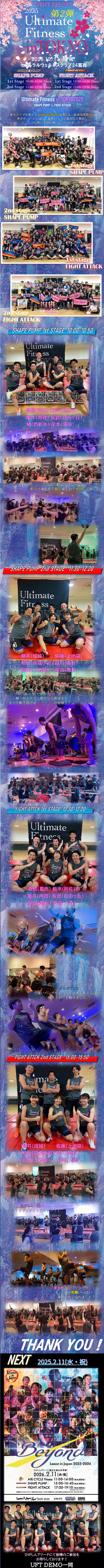 スタッフボイス