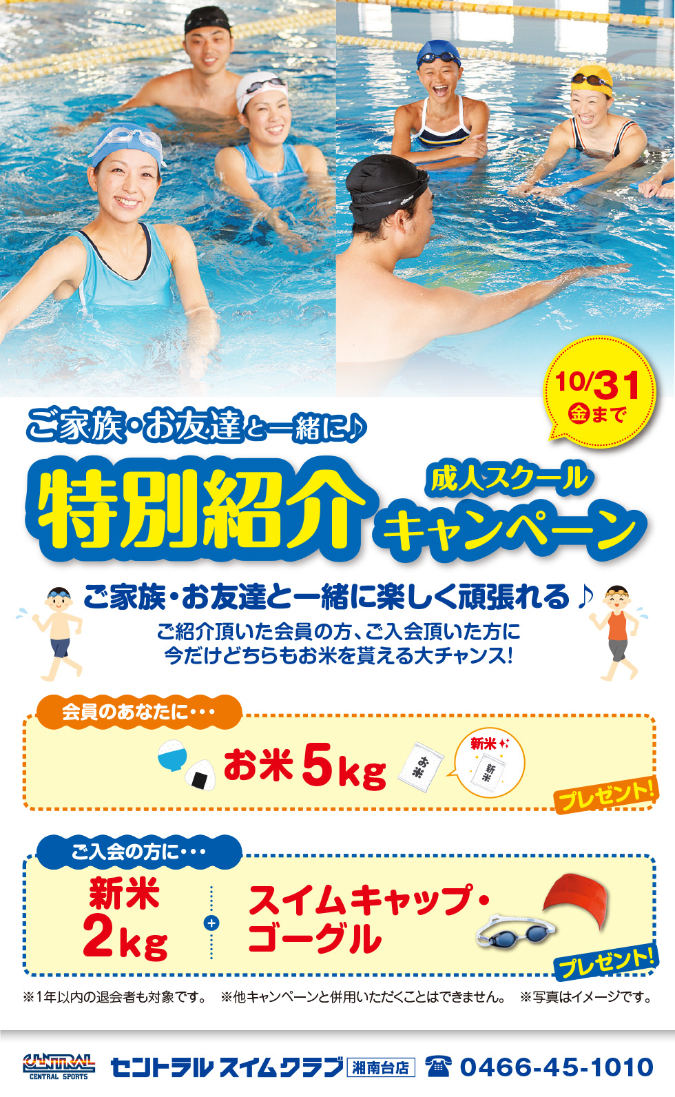 クラブからのご案内