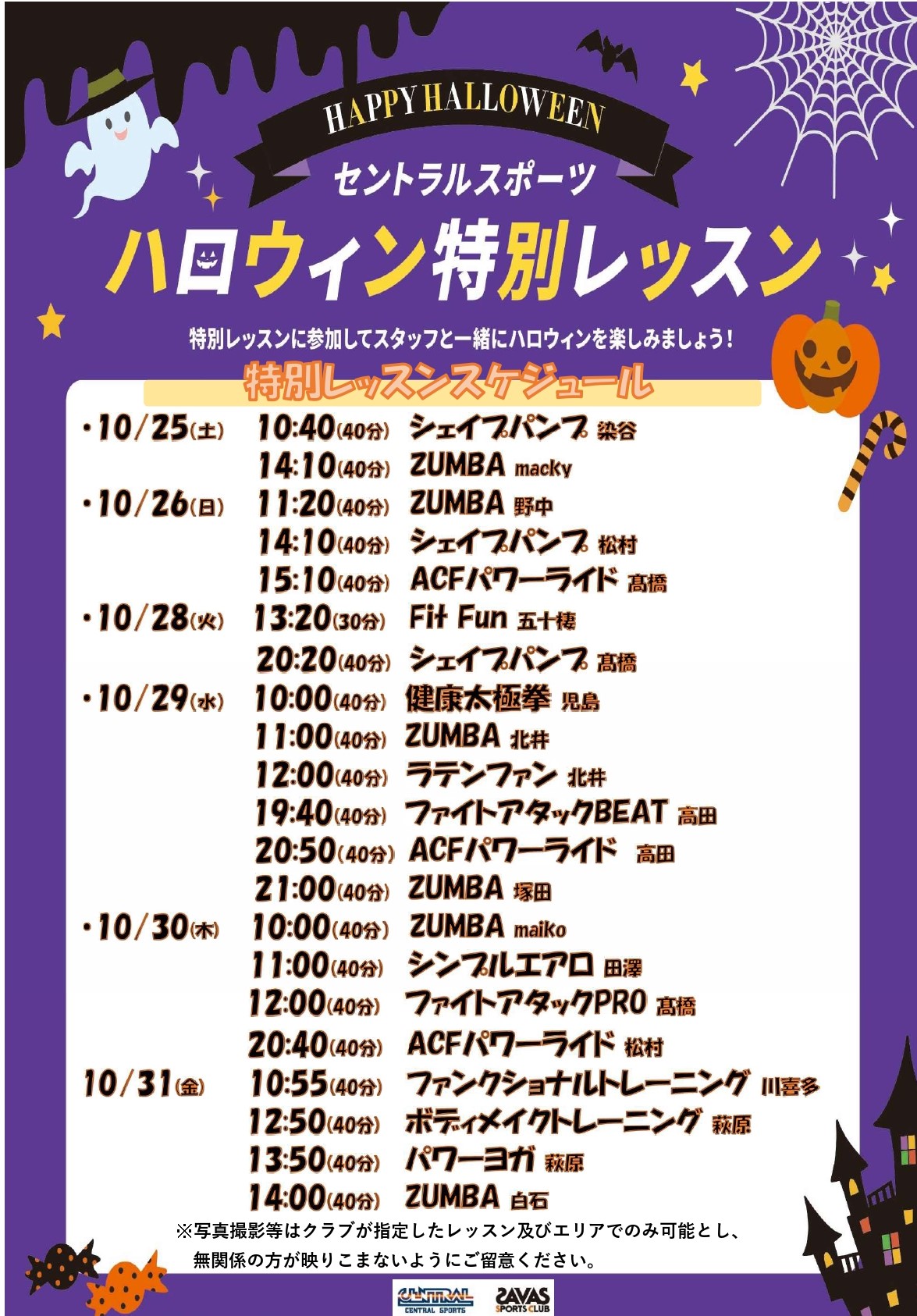 スタッフボイス