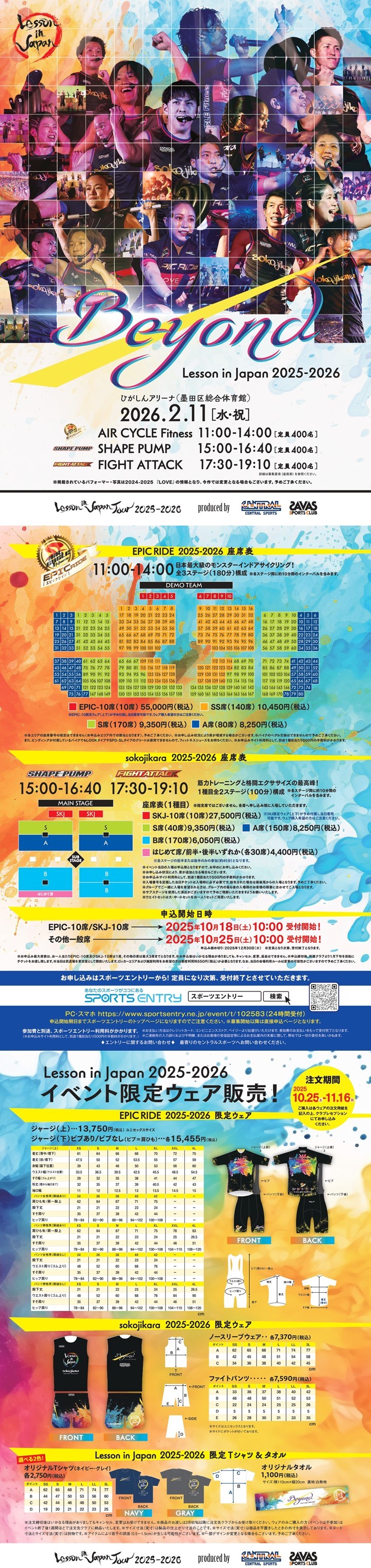 スタッフボイス