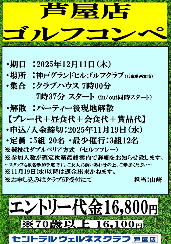 スタッフボイス