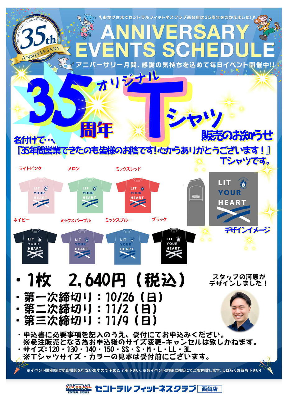 スタッフボイス