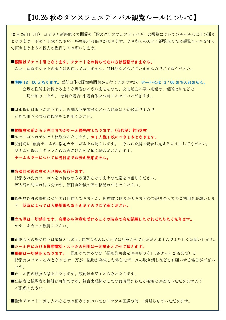 スタッフボイス
