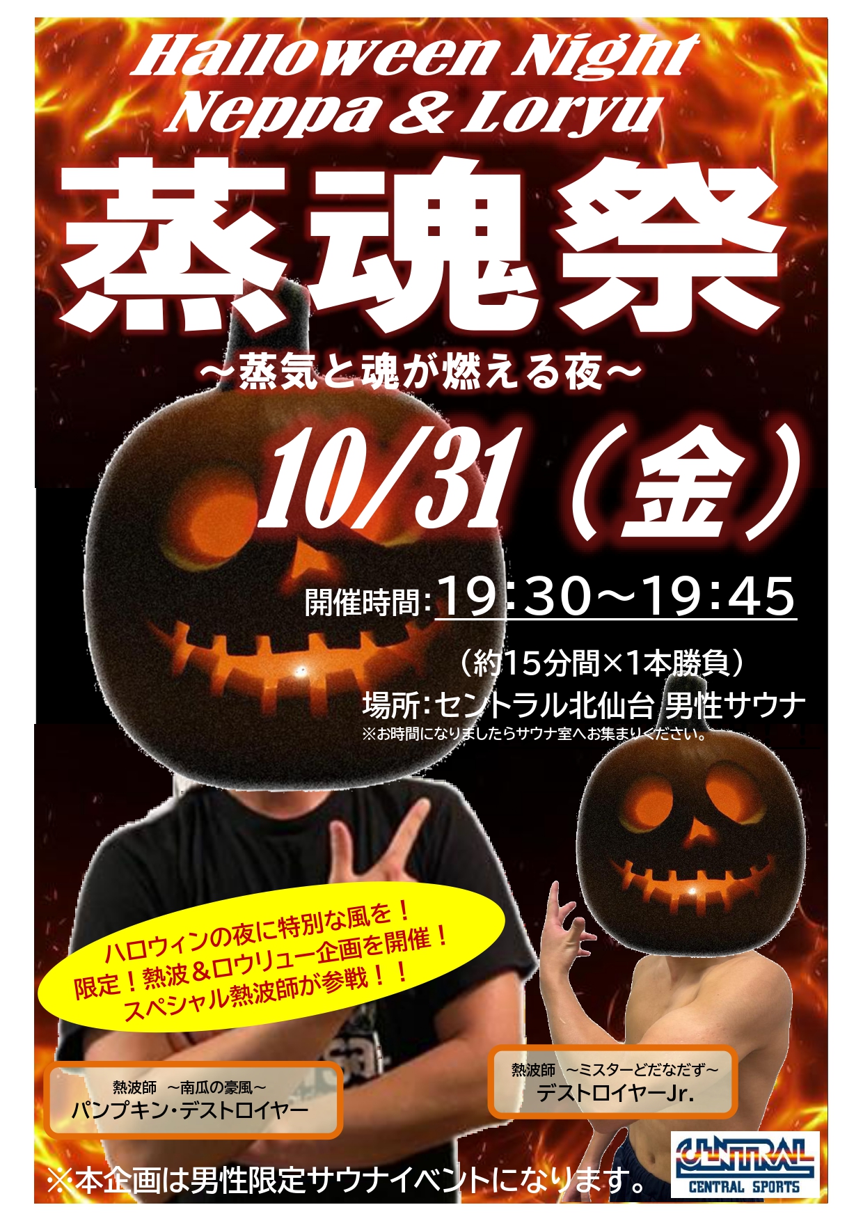 スタッフボイス