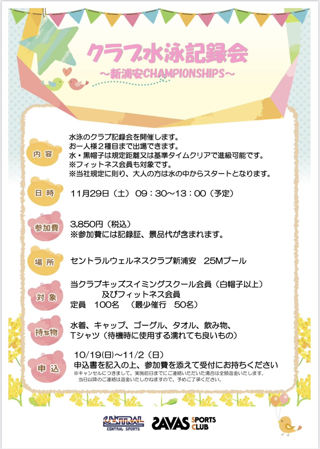 スタッフボイス画像