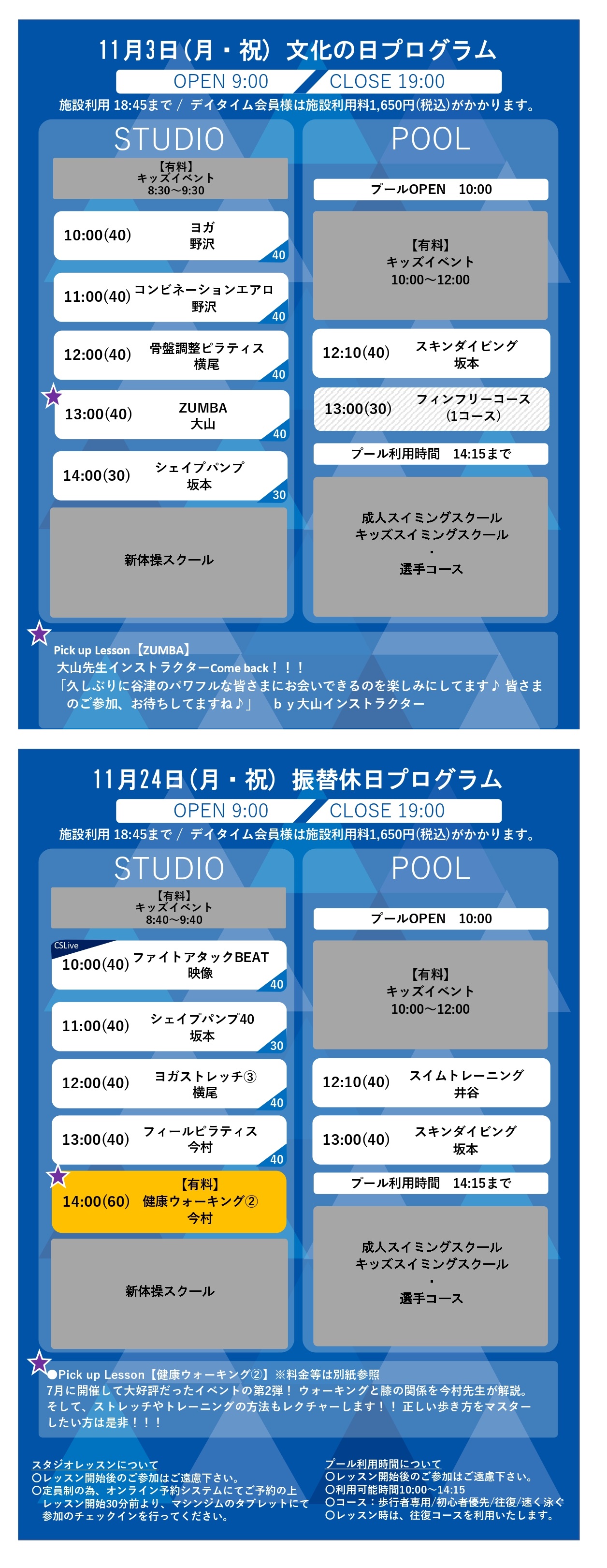 スタッフボイス