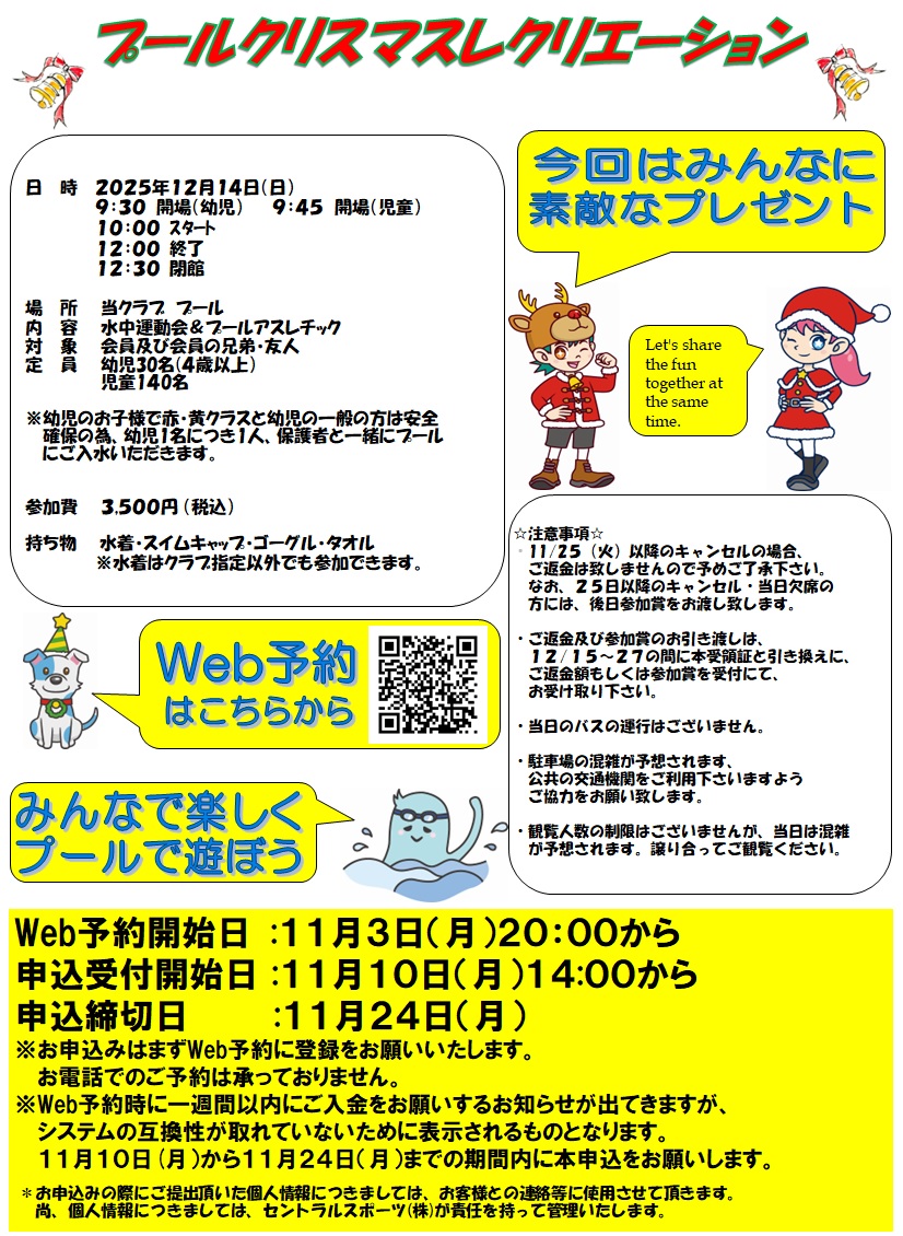 スタッフボイス