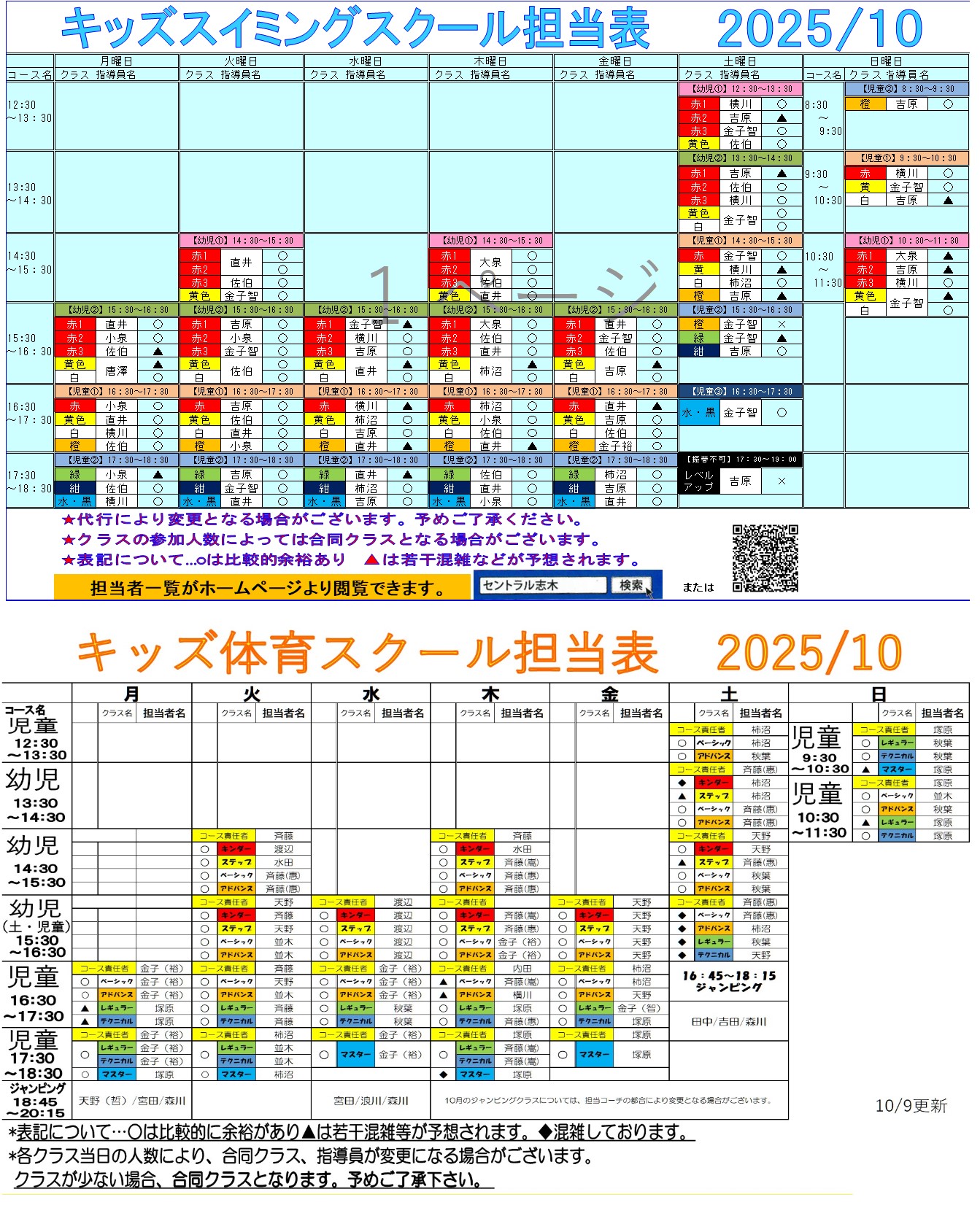 スタッフボイス画像