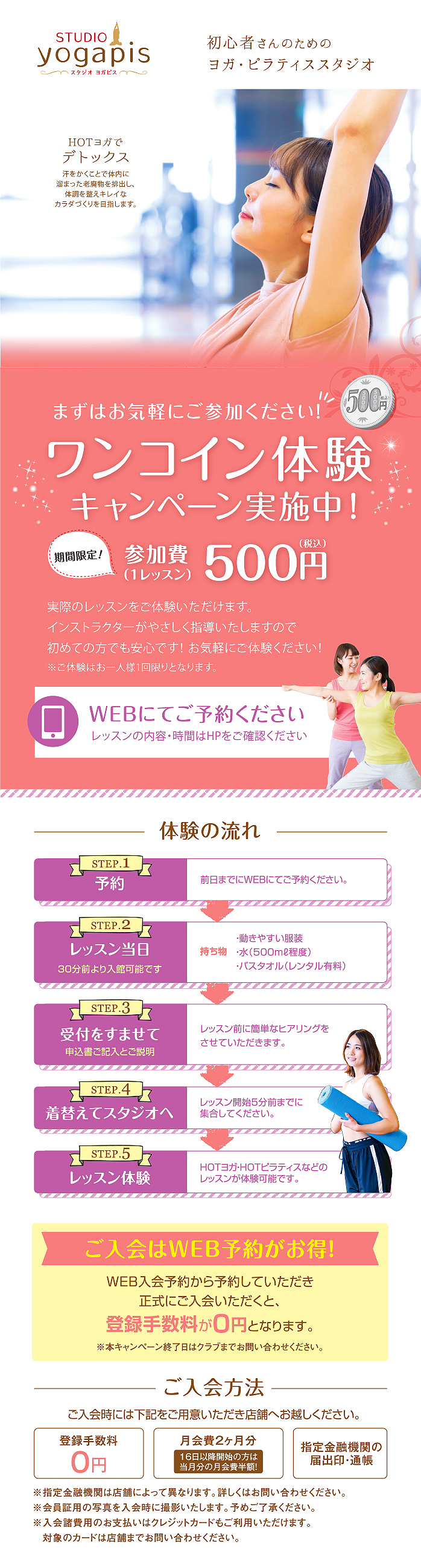スタッフボイス