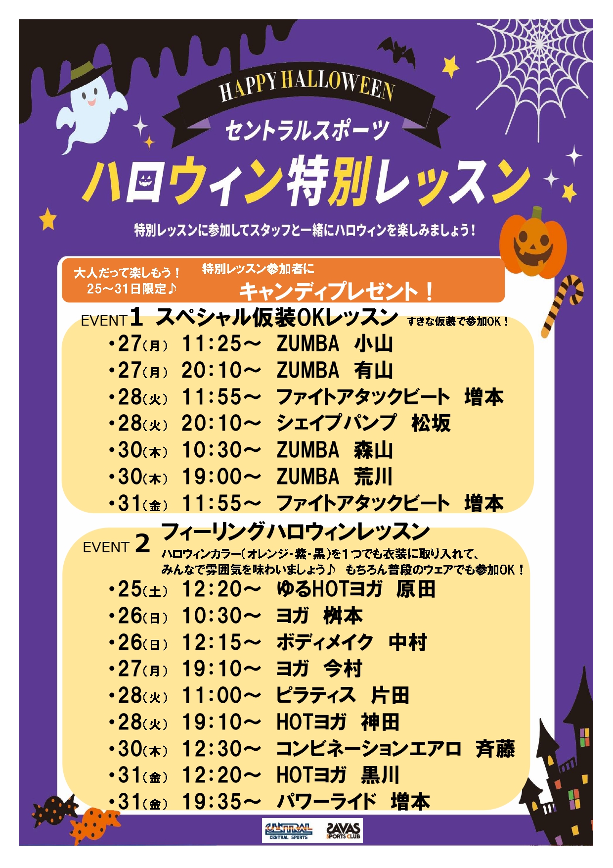スタッフボイス