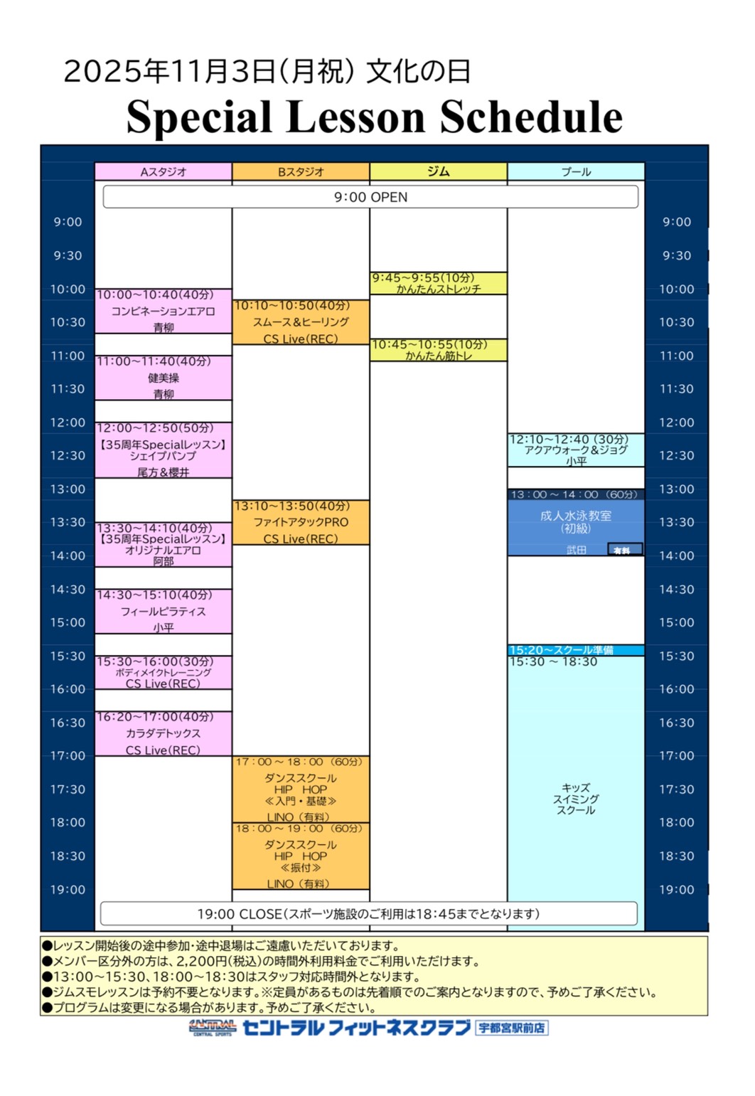 スタッフボイス