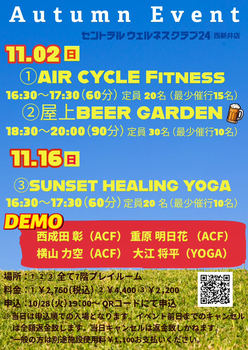 スタッフボイス