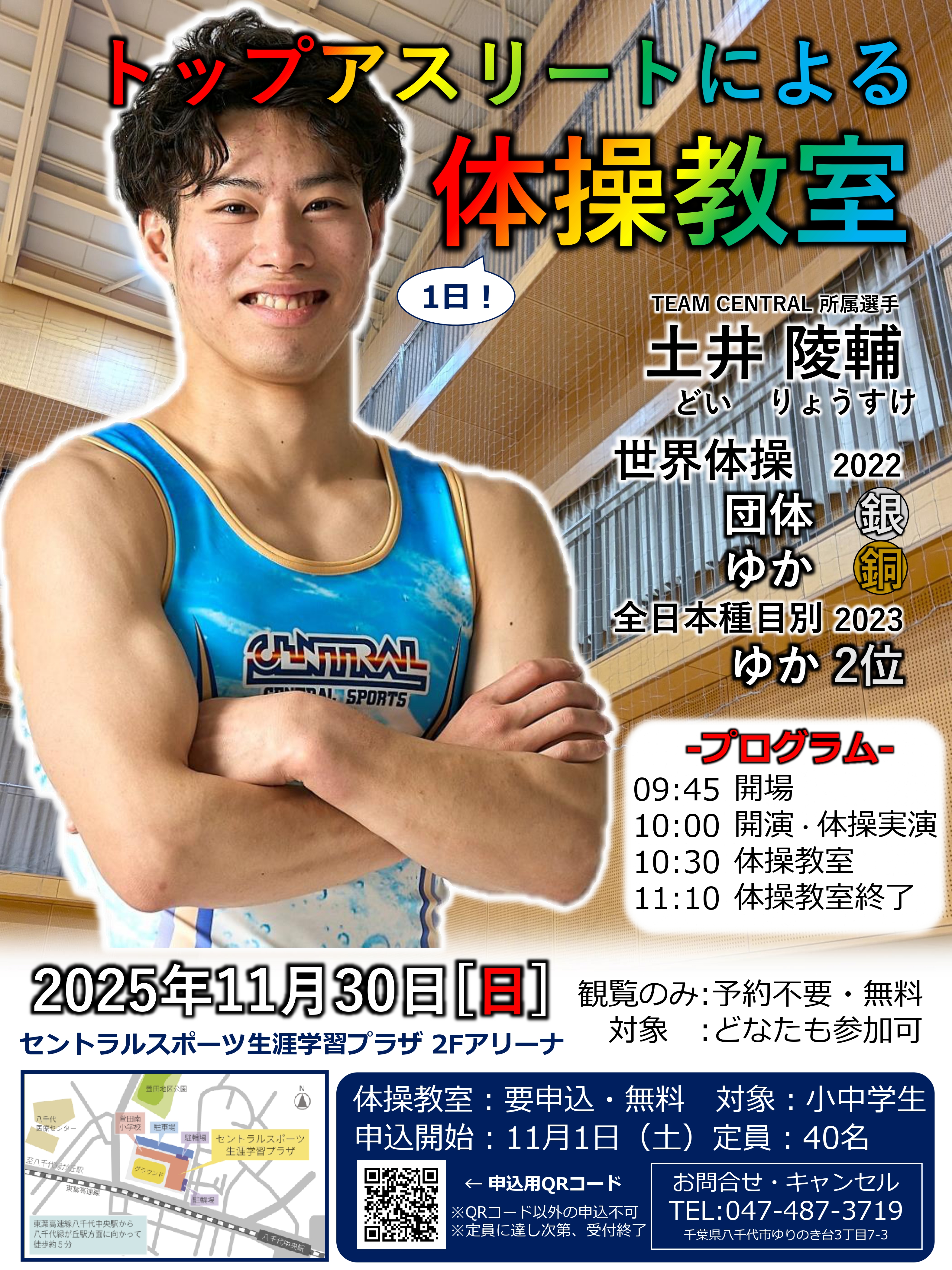 スタッフボイス