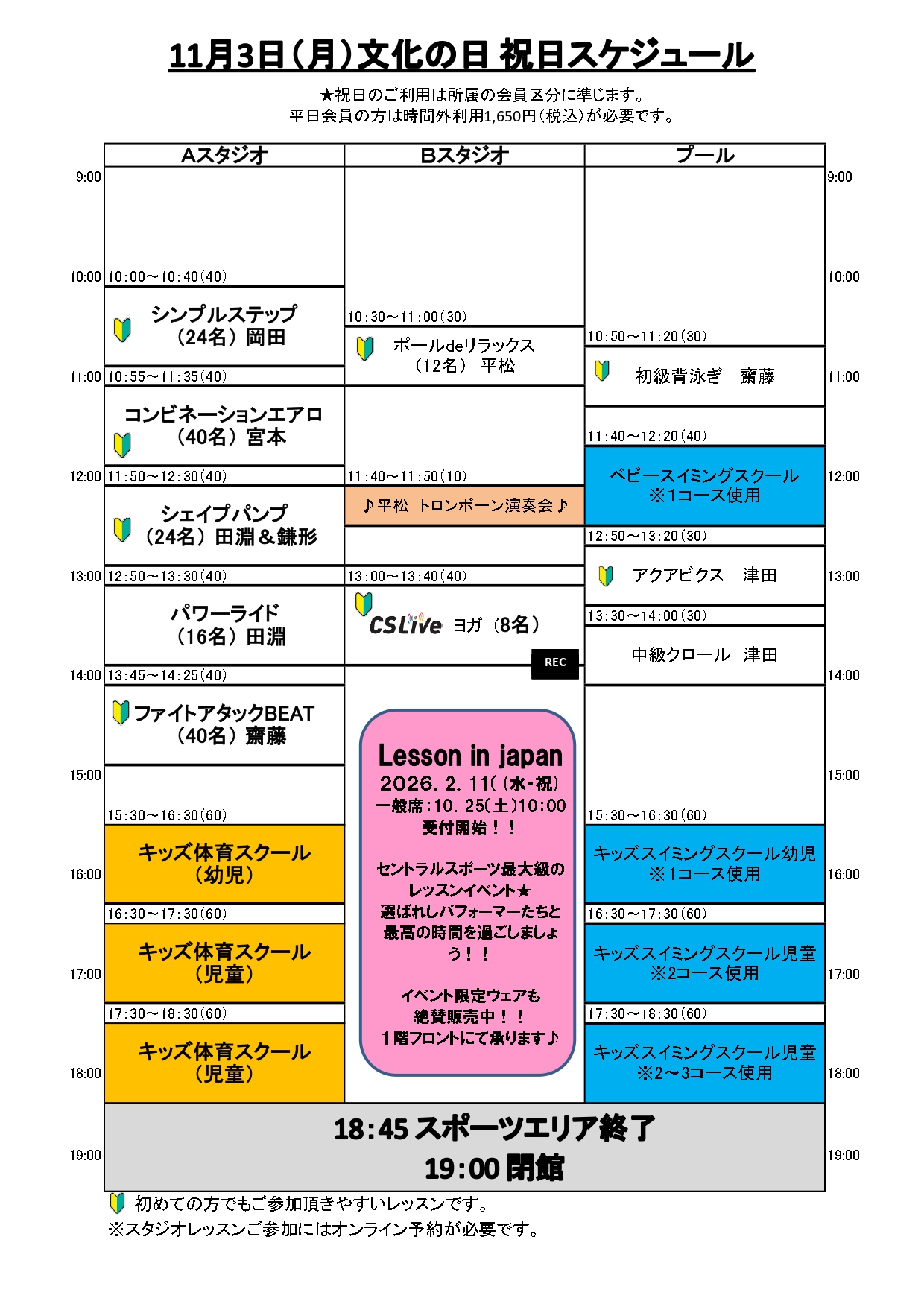 スタッフボイス