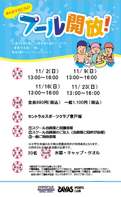 クラブからのご案内