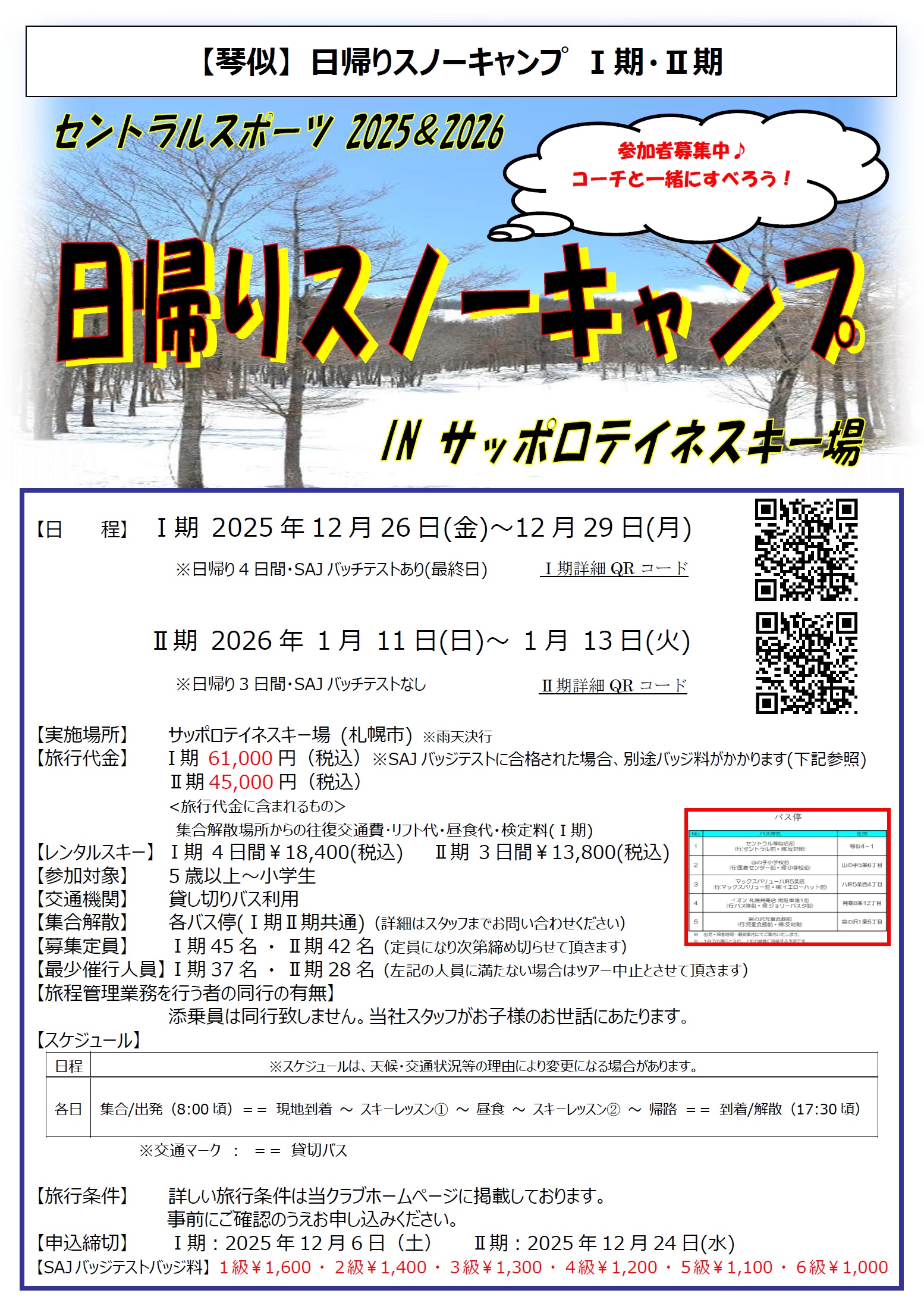 スタッフボイス画像