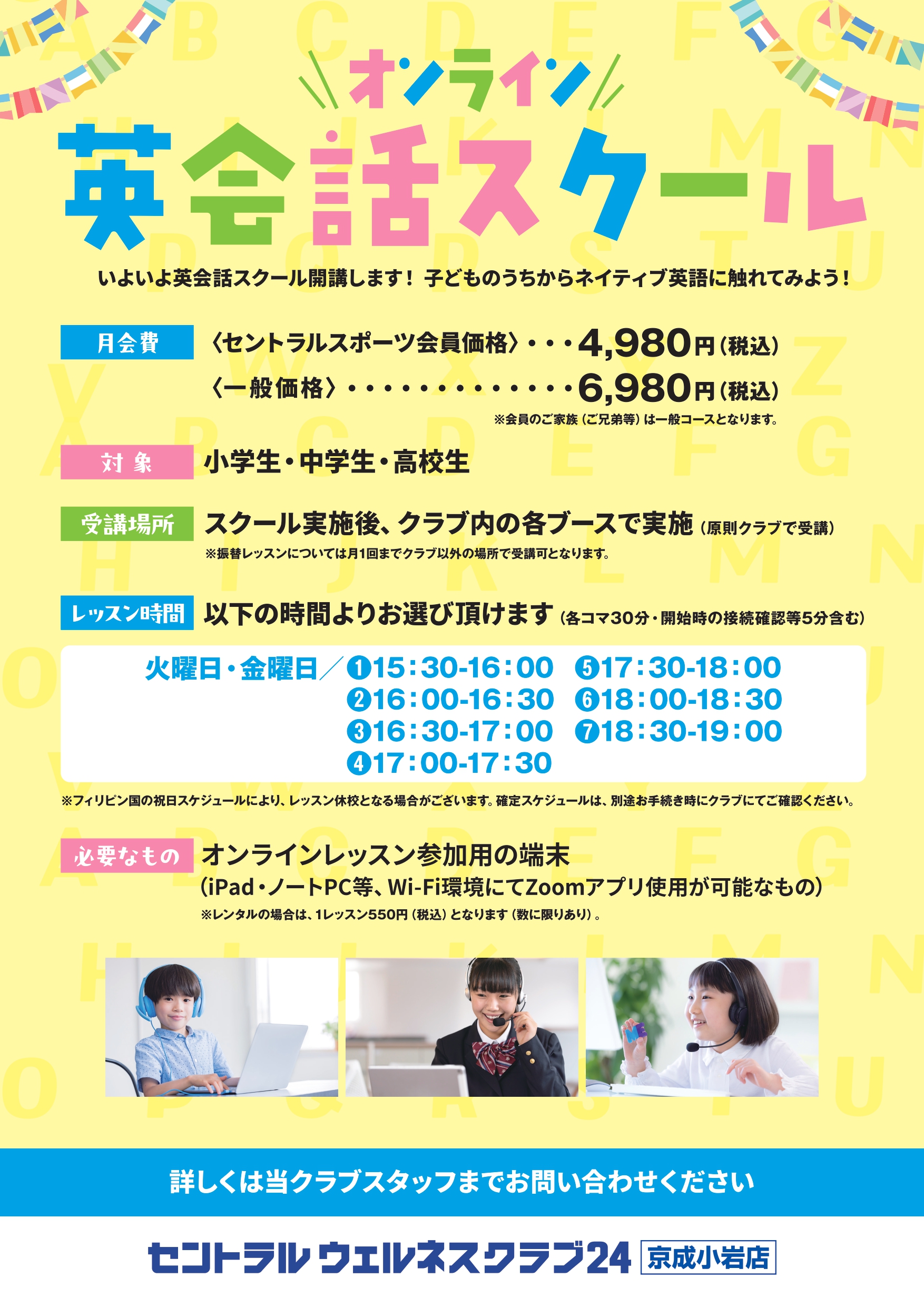 スタッフボイス画像