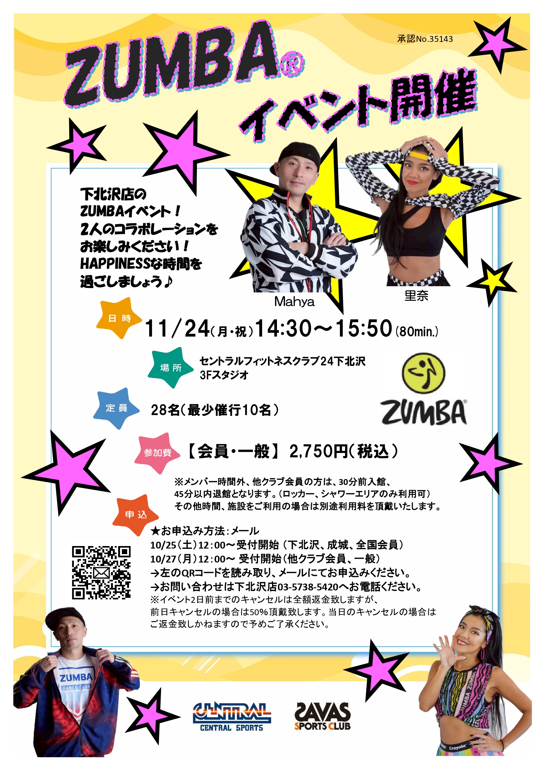 スタッフボイス