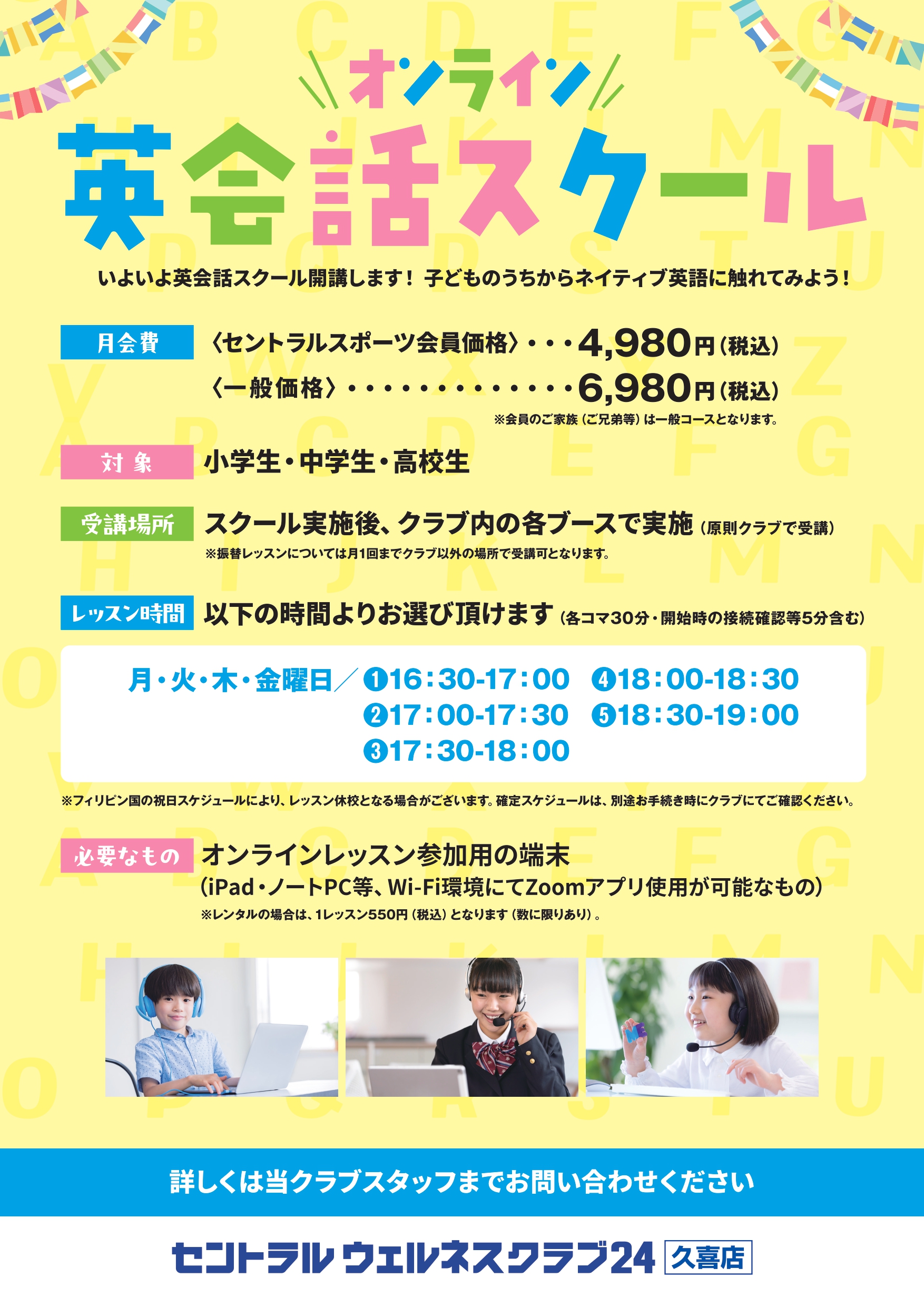 スタッフボイス画像