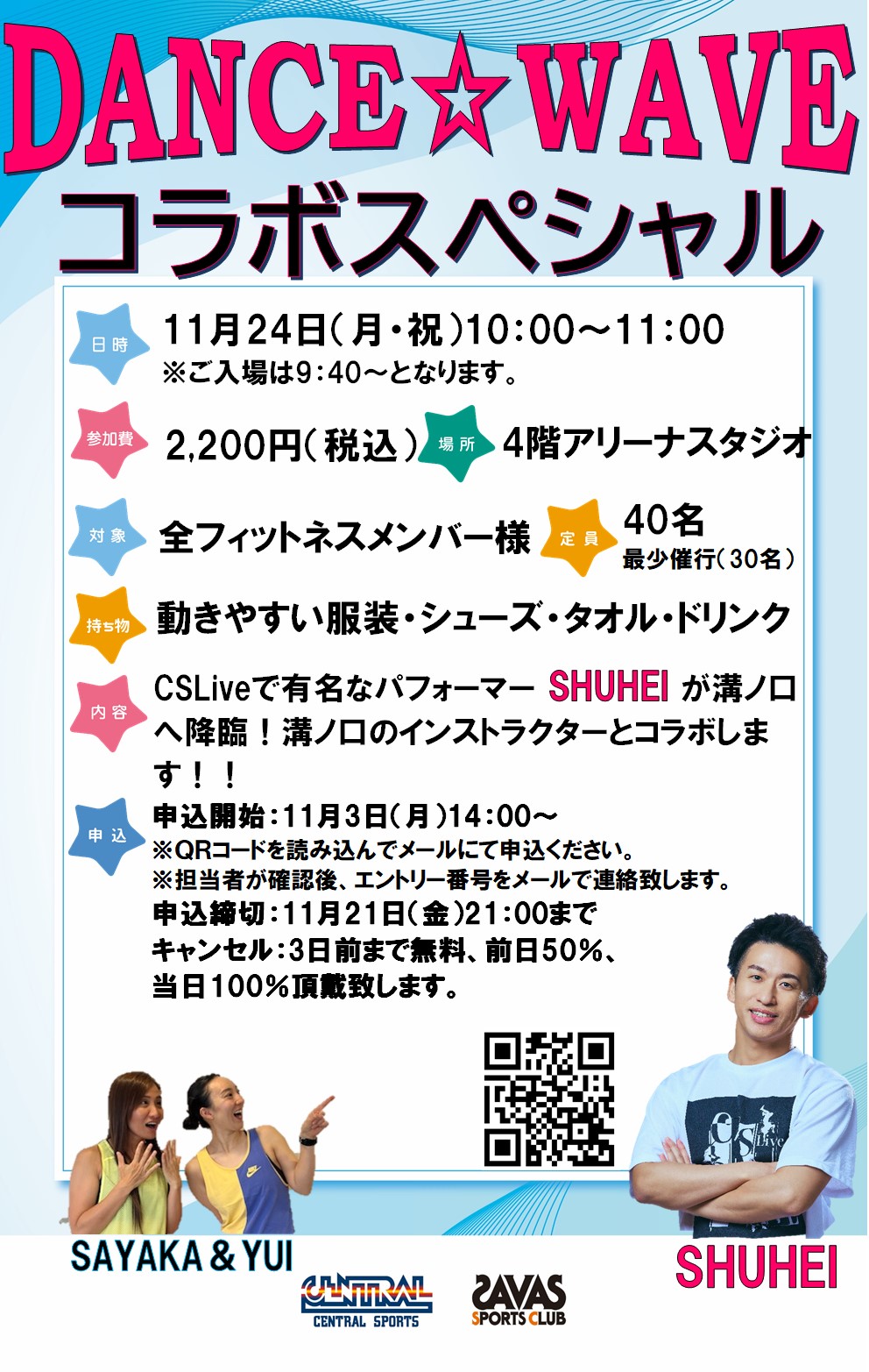 スタッフボイス