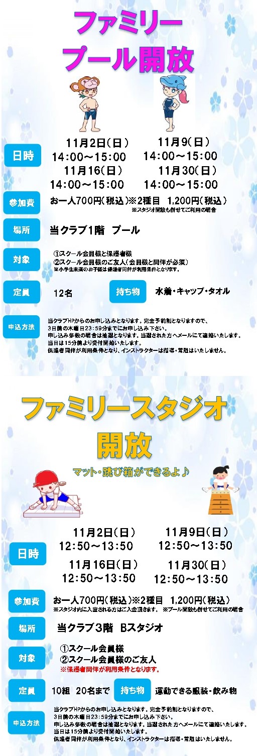 スタッフボイス