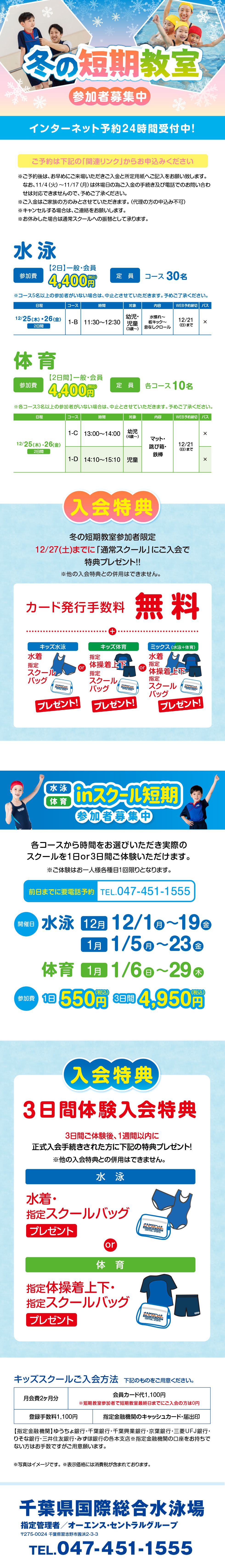 クラブからのご案内