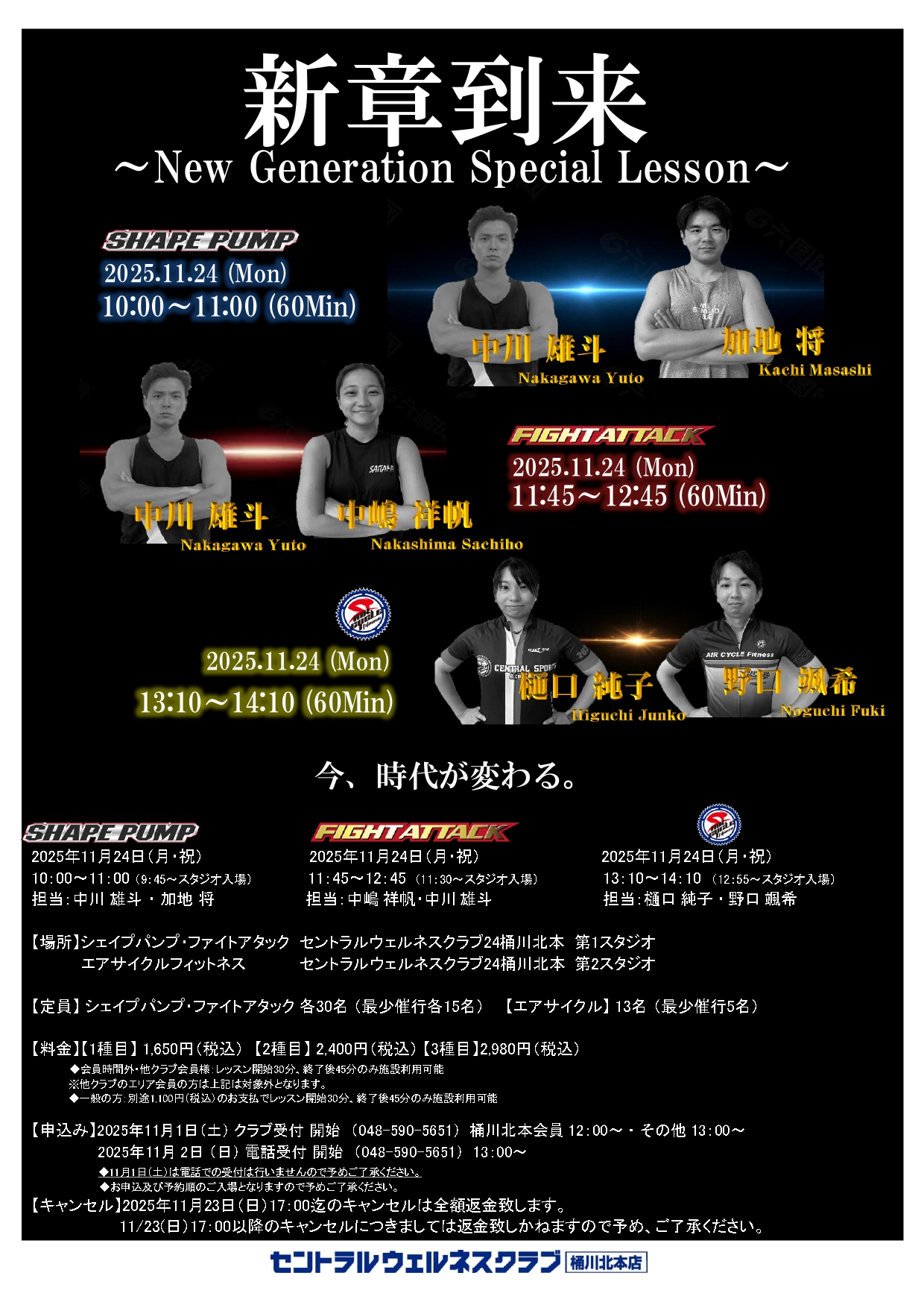 スタッフボイス