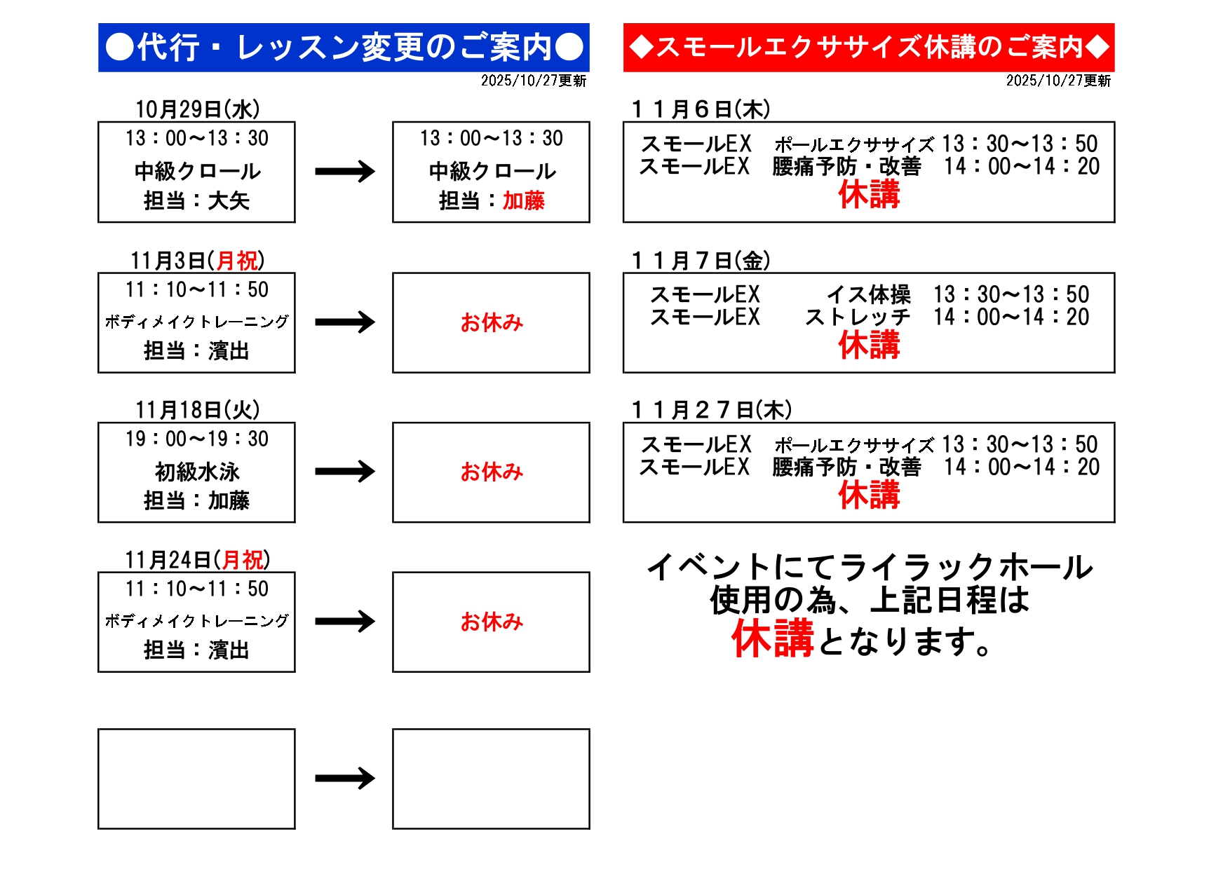 スタッフボイス