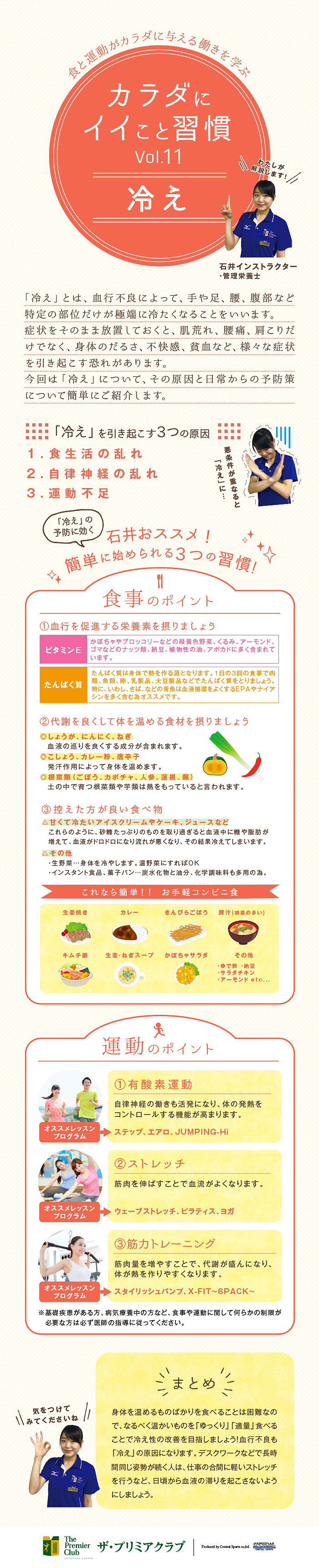 スタッフボイス