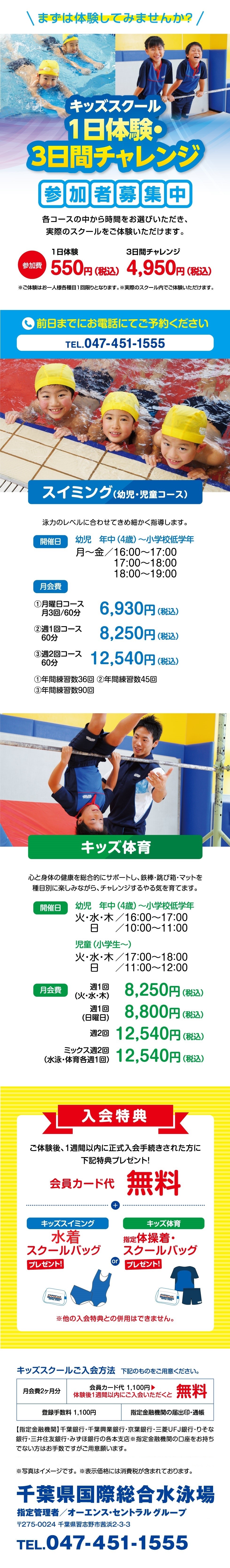 クラブからのご案内