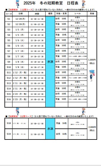 クラブからのご案内