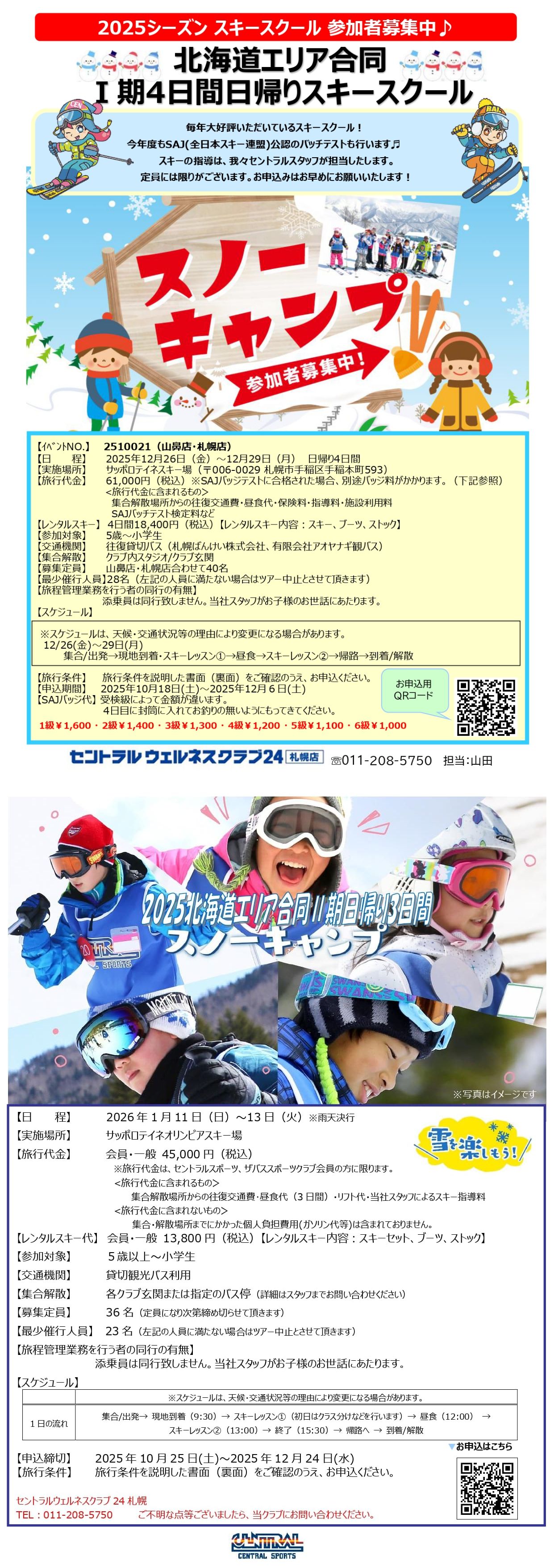 スタッフボイス画像