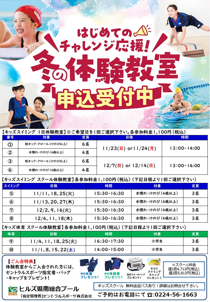 クラブからのご案内