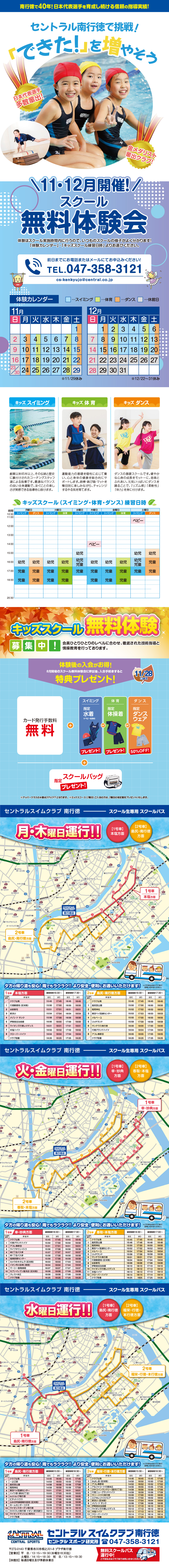 クラブからのご案内