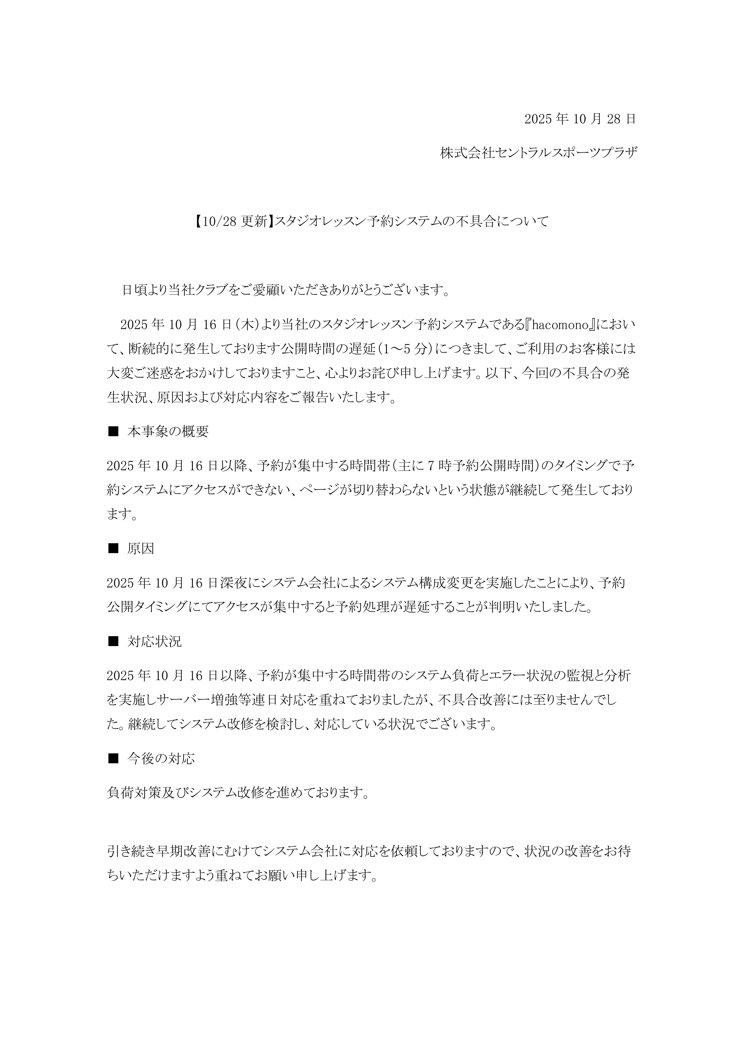 スタッフボイス