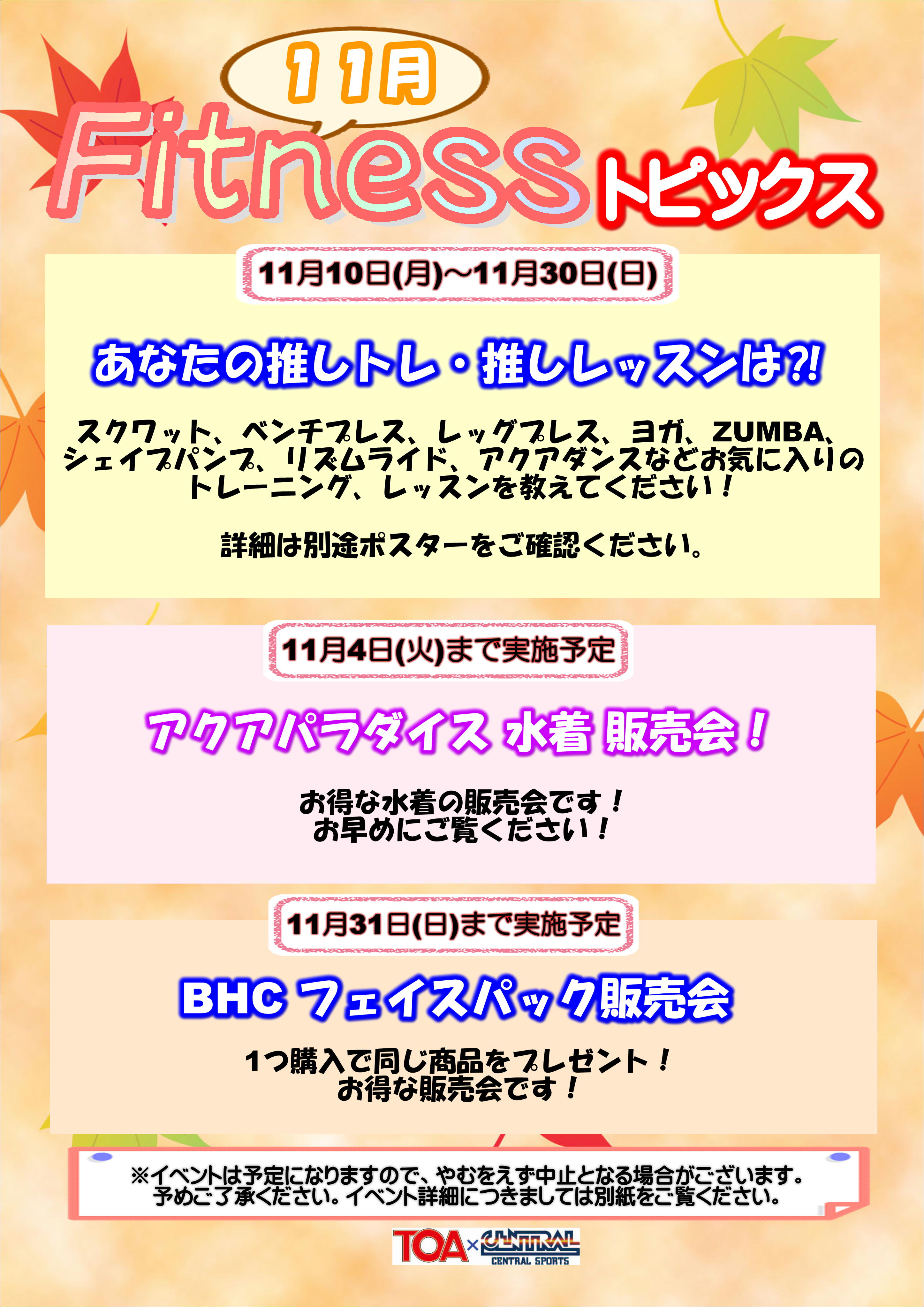 スタッフボイス