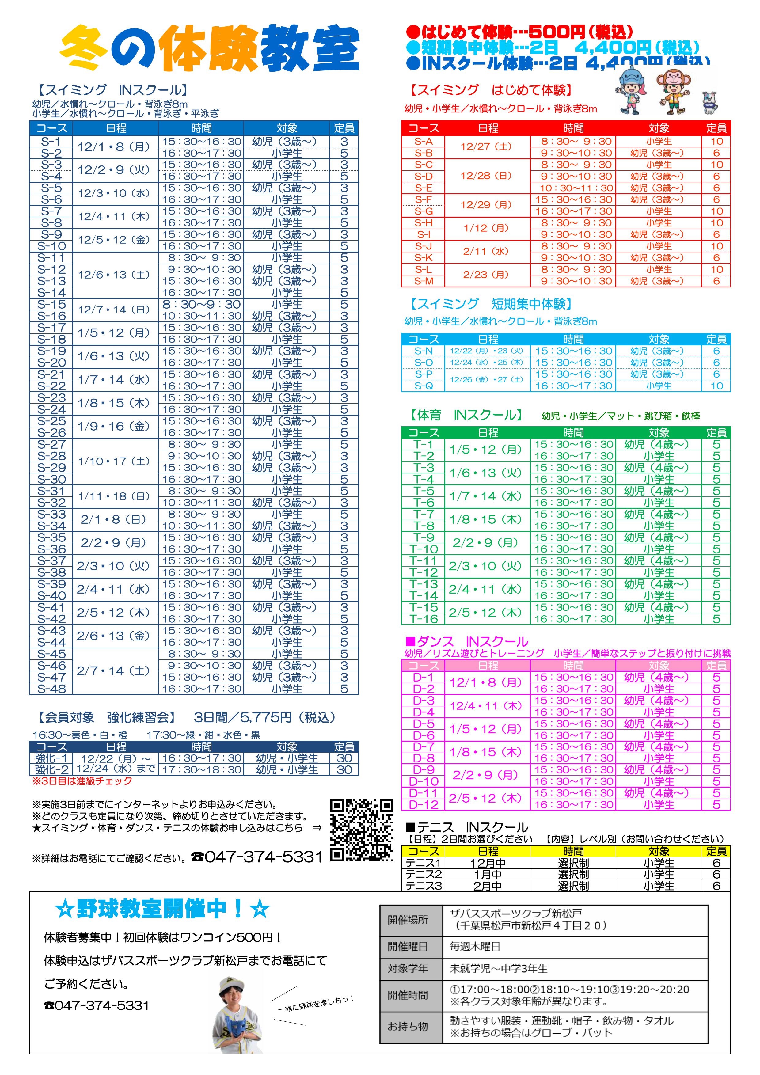 クラブからのご案内