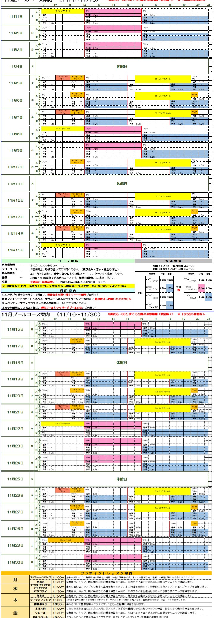 クラブからのご案内